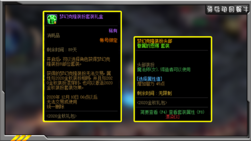dnf2020金秋套装(地下城与勇士年套2020)插图9