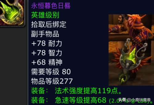 辛达苟萨和死亡之翼(辛达苟萨生前的样子)插图6