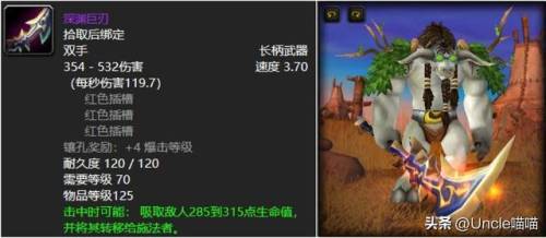 荒芜之戟(凤凰双刃和荒芜之戟哪个好)插图2