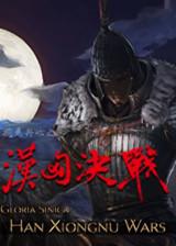 汉匈全面战争神器(汉匈全面战争宝箱分布图)插图9