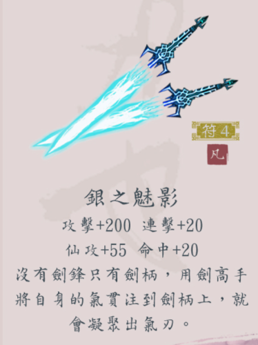 鬼武者3武器图鉴(鬼武者3游戏特色)插图4