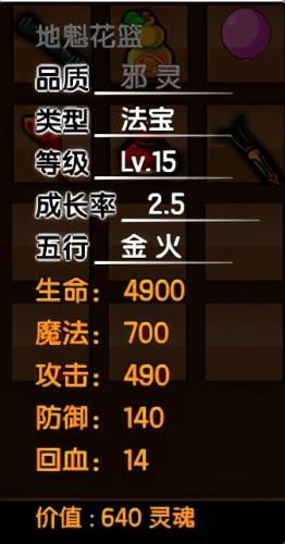 造梦西游3图鉴boss及装备(造梦西游3怪物掉落表)插图31