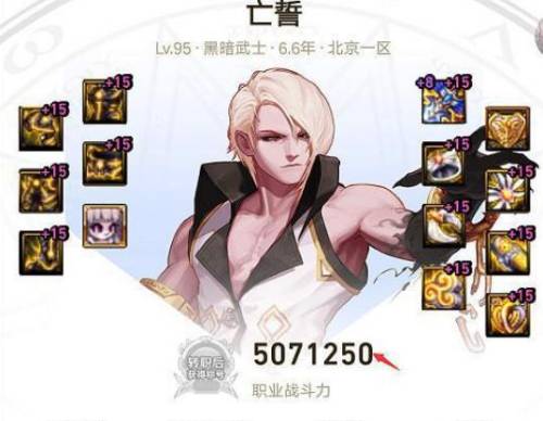 亡誓95黑暗武士加点(95版本黑暗武士带什么勋章)插图3