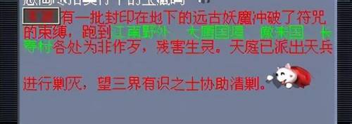 梦幻铃铛攻略(迷幻妖的快速切入方法)插图3