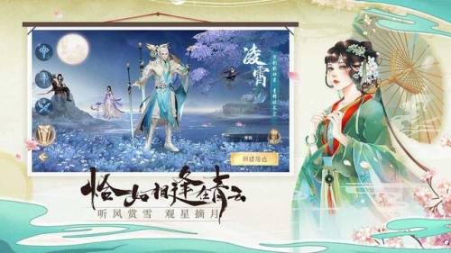 手游仙侠类游戏排行榜前十名(最火的仙侠手游)插图8