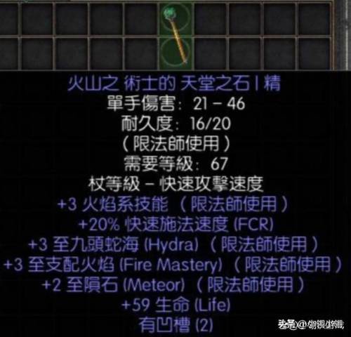 火炬之光2无双新职业详解(火炬之光2最轻松的职业)插图2