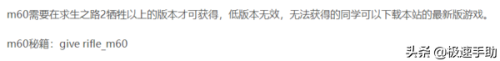求生之路2无敌指令(求生之路2控制台指令怎么用)插图1