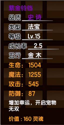 造梦西游3图鉴boss及装备(造梦西游3怪物掉落表)插图8