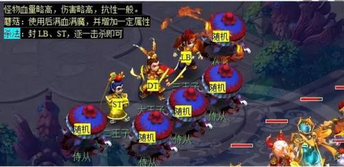 石猴授徒副本攻略分支1(石猴授徒怎么刷两次)插图6