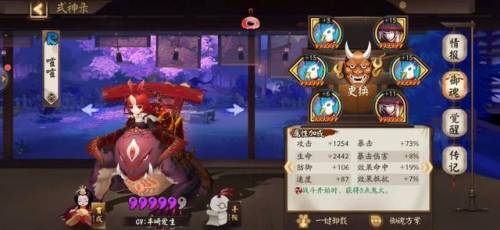 阴阳师真大蛇小黑攻略(阴阳师真蛇鬼吞小小黑阵容面板)插图6