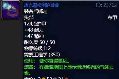 魔化灵纹短裤图纸(灵纹套装图纸)插图3
