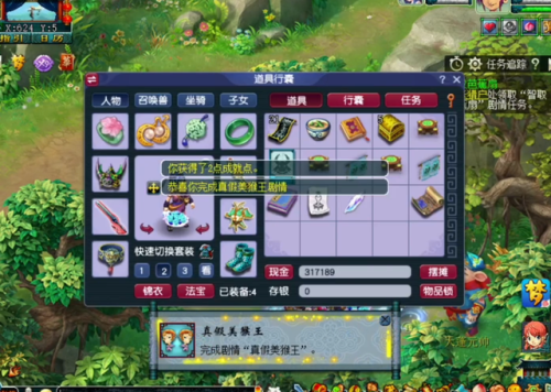 梦幻真假美猴王剧情攻略奖励(110真假美猴王剧情流程)插图