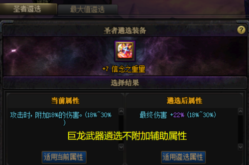 dnf装备融合怎么弄(105级史诗装备怎么贴膜)插图11