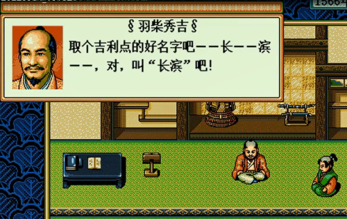 太阁立志传2详细攻略(太阁立志传2必收武将)插图6