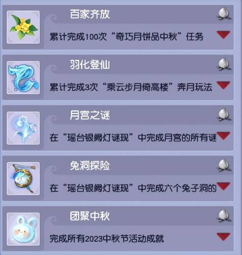 2021年梦幻西游中秋节活动(2020中秋节几月几日)插图6