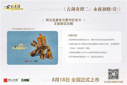 古剑奇谭单机版序列号(仙剑奇侠传手游单机版)插图3