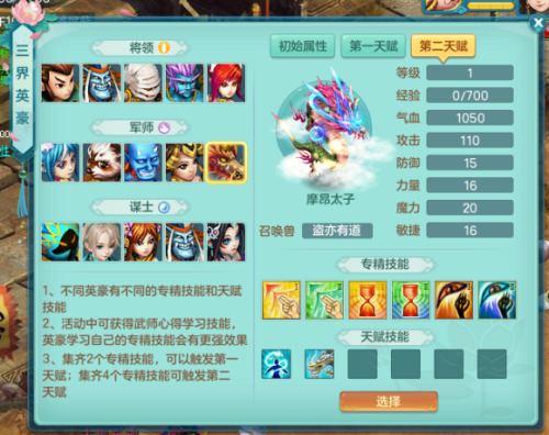 神武4烽火连城攻略(神武手游烽火连城在什么装备上)插图14