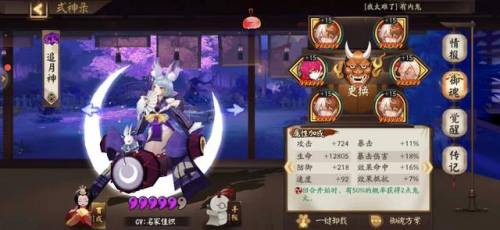 阴阳师真大蛇小黑攻略(阴阳师真蛇鬼吞小小黑阵容面板)插图5