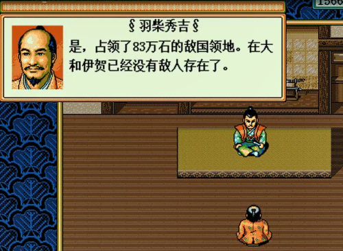 太阁立志传2详细攻略(太阁立志传2必收武将)插图10