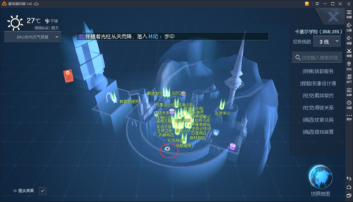 龙族幻想八音盒找到之后(龙族幻想仕兰异闻攻略)插图9