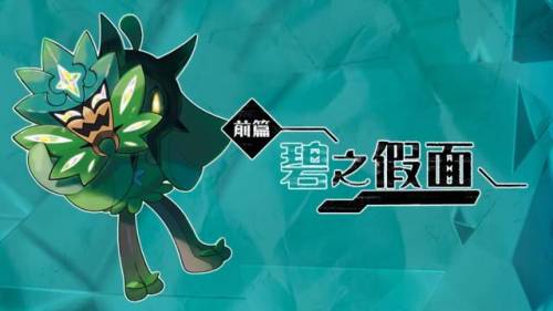 宝可梦大探险兑换码最新2023(宝可梦大探险免费拿神兽)插图7