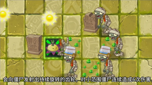 植物大战僵尸全5阶0阳光无冷却版(植物大战僵尸2满阶存档)插图1