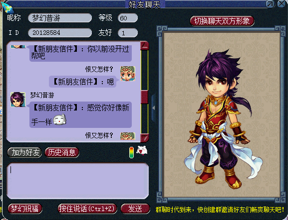 梦幻西游跑商一票多久(109跑商一票多少帮贡)插图8