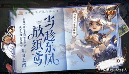 王者荣耀艾琳上架时间(艾琳是哪一年的出的英雄)插图