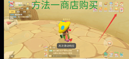 摩尔庄园手游家禽小屋怎么升级(摩尔庄园初始小屋)插图1