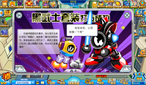 赛尔号伊优进化(赛尔号三主宠进化图)插图3