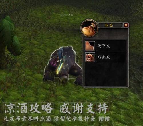 战熊热裤图纸(典礼皮缠腰和战熊热裤)插图13