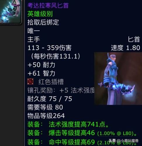辛达苟萨和死亡之翼(辛达苟萨生前的样子)插图3