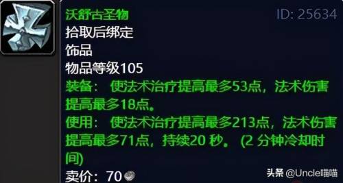 纳格兰竞技场任务奖励盗贼选哪个(100级鲜血竞技场挑战顺序)插图15