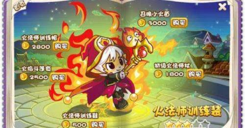洛克王国绝版服装(洛克王国绝版套装代码(最新最全面))插图6