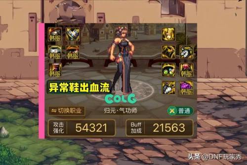 气功师武器选择(念帝武器用什么)插图3