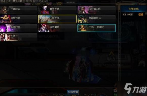 dnf永恒大陆任务在哪(如何辨别DNF永恒大陆在哪)插图1