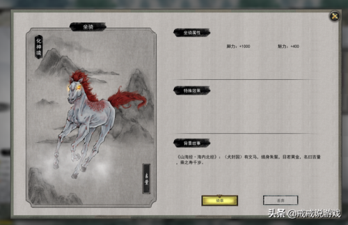 鬼谷八荒三个隐藏坐骑(鬼谷八荒七彩祥云坐骑属性)插图11
