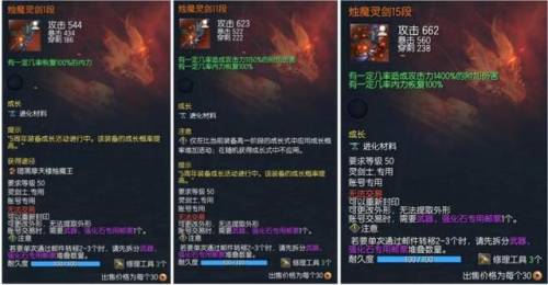剑灵邪花武器成长树(剑灵邪花元气石提升大吗)插图3