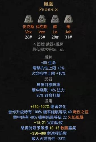 暗黑破坏神2符文之语弓箭(弓马开荒符文之语推荐)插图10