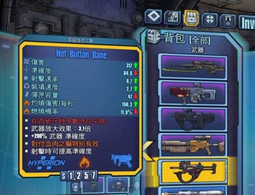 无主之地2刷武器攻略(无主之地2沙鹰可以重复刷吗)插图4