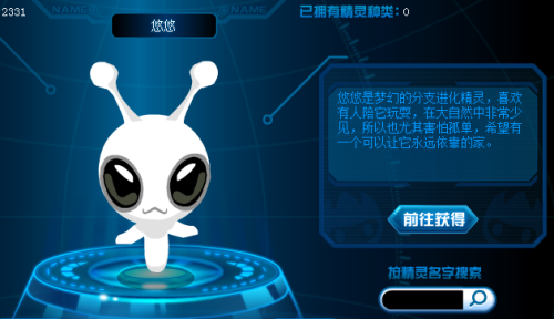 赛尔号电容球怎么采集(赛尔号电能石采集点有几个)插图