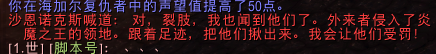 火焰之地成就遗愿清单(地下城与勇士残存的火种任务)插图10