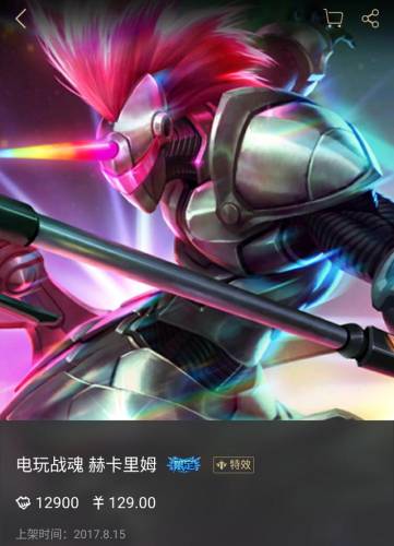 甜心宝贝娑娜皮肤多少钱(甜心宝贝娑娜什么时候出的)插图4