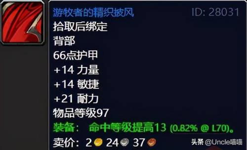 纳格兰竞技场任务奖励盗贼选哪个(100级鲜血竞技场挑战顺序)插图2