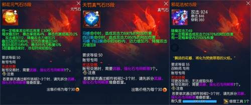 南天进化石怎么获得(悬浮祭坛要几个墨龙珠)插图2