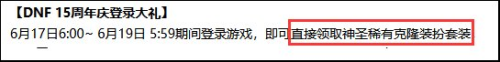 dnf装备合成教程(地下城与勇士装备合成在哪)插图22