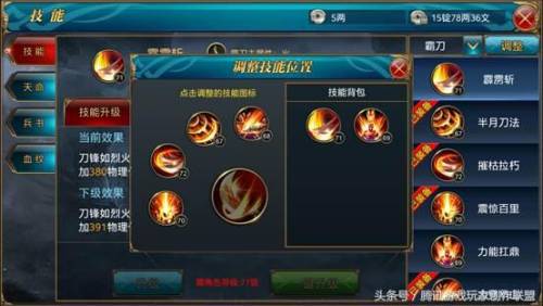 御龙在天重剑和霸刀(御龙在天霸刀用什么马)插图 御龙在天重剑和霸刀(御龙在天霸刀用什么马)插图