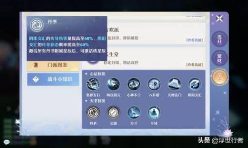 梦幻诛仙125宝宝图鉴(梦幻诛仙2撼地神牛)插图1
