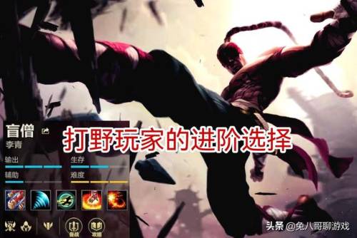 英雄联盟手游盲僧天赋出装(lol手游盲僧打野出装)插图