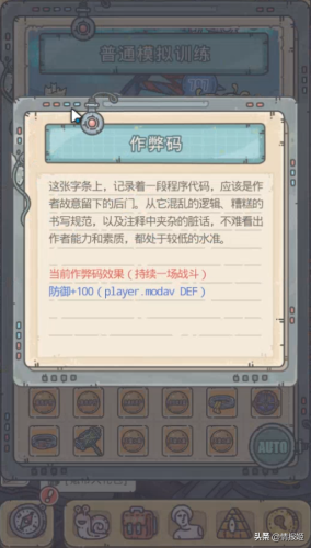 剑灵盖世神功八卦牌怎么获得(剑灵武乾神功牌在哪儿换)插图25